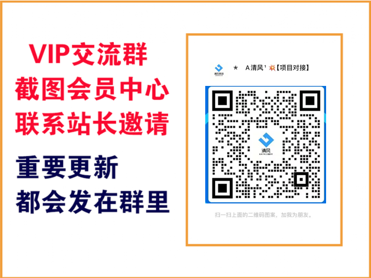 XX云网创【VIP会员专属交流群】-云网创