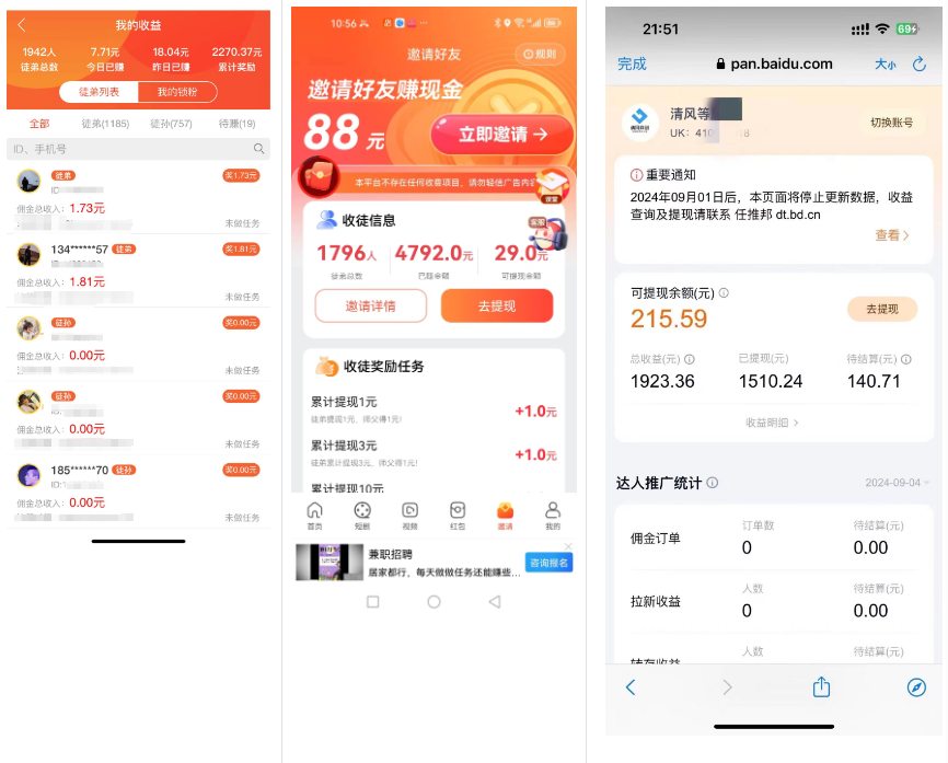 图片[8]-你还在到处找项目？还在当韭菜？我靠卖项目一个月收入5万+，曾经我也是个失败者。-苏宇云网创