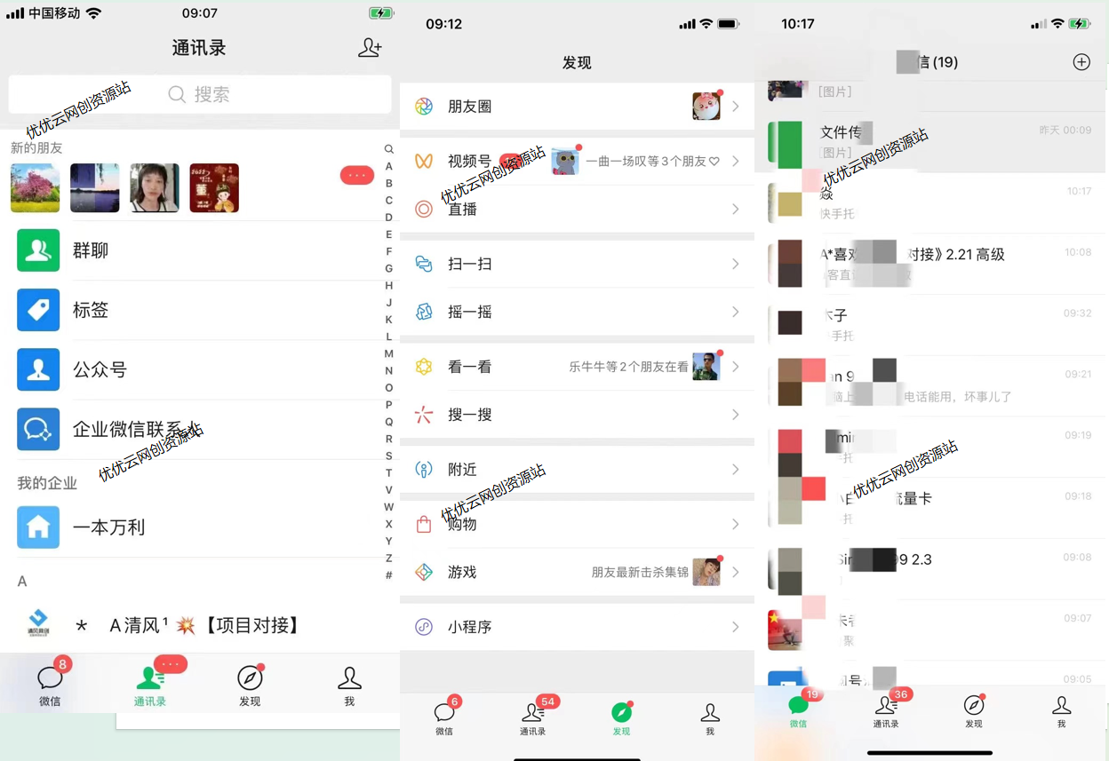 图片[11]-你还在到处找项目？还在当韭菜？我靠卖项目一个月收入5万+，曾经我也是个失败者。-苏宇云网创