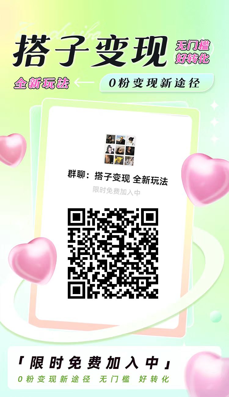 图片[3]-聊天搭子群付费进群项目：免费对接后台！9.9元一单，全自动日入1000+-优优云网创