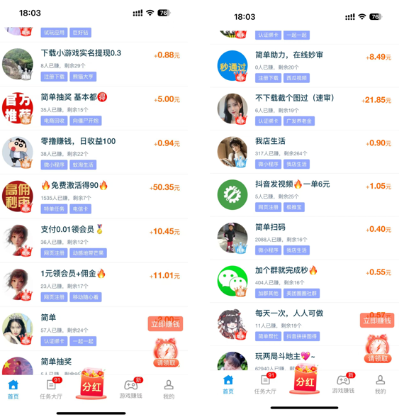 图片[2]-副业做单平台，1小时10元，简单扫码截图，零门槛，0投资-优优云网创
