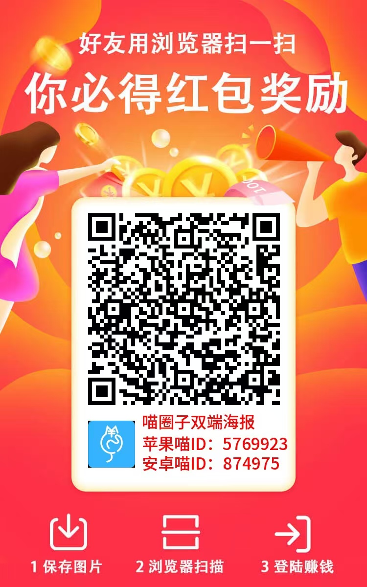 看广告一个0.5，单号每天30+-优优云网创