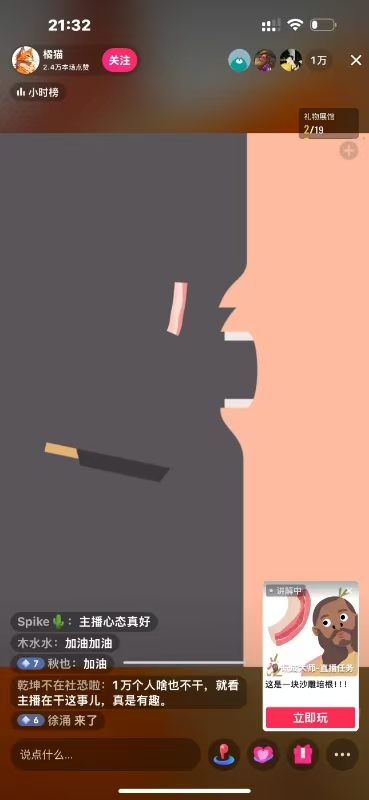 图片[3]-抖音小游戏直播日入1000+-优优云网创