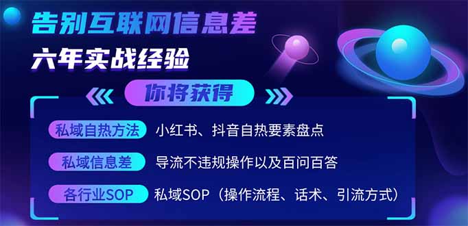 2025最新流量玩法出炉，无视平台风控，小红书暴利引流打法，日引流1000＋-优优云网创