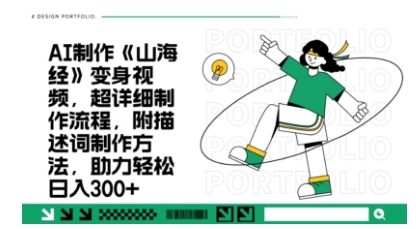 一个月十几W点赞妖怪变身视频，十分钟教会你(超详细制作流程) 分段-优优云网创