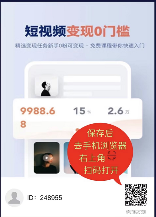 全新短视频种草平台，免费领取视频发布即可得佣金-小艺资源网