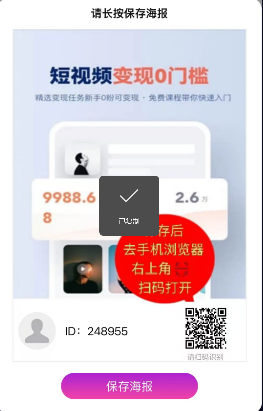 全新短视频种草平台，免费领取视频发布即可得佣金-优优云网创