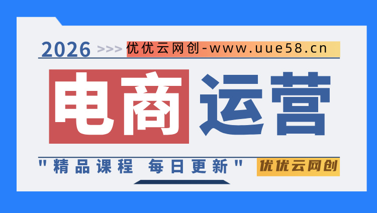 图片-优优云网创