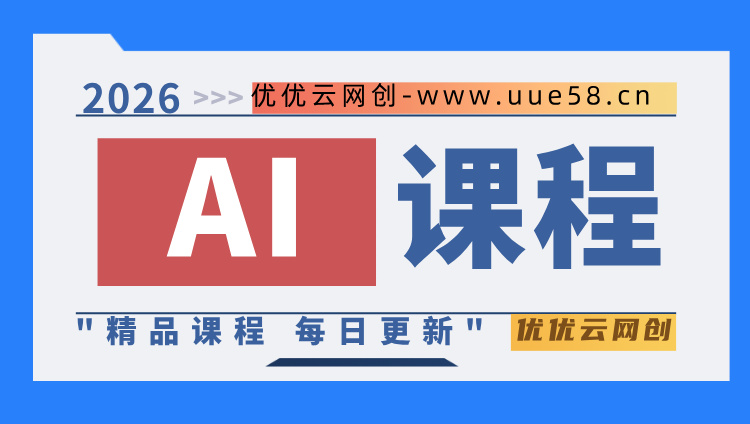 图片-优优云网创